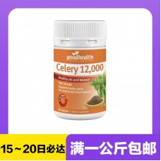 【极速】Good Health 好健康 芹菜籽精华胶囊12000mg 60粒【同仓满1公斤包邮】